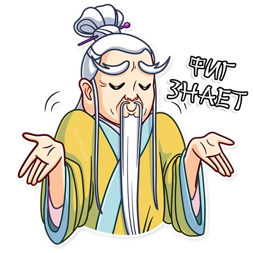 🤷‍♂ Стикер «Мастер Дзен» для Telegram