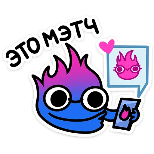 🔥 Стикер «Огонёк Мэтч» для Telegram