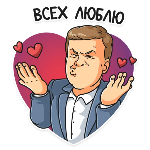 ❤️ Стикер «Матч! Губерниев» для Telegram