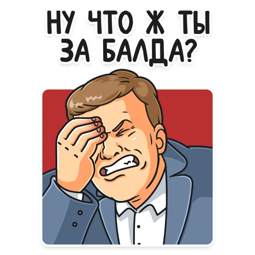 😡 Стикер «Матч! Губерниев» для Telegram