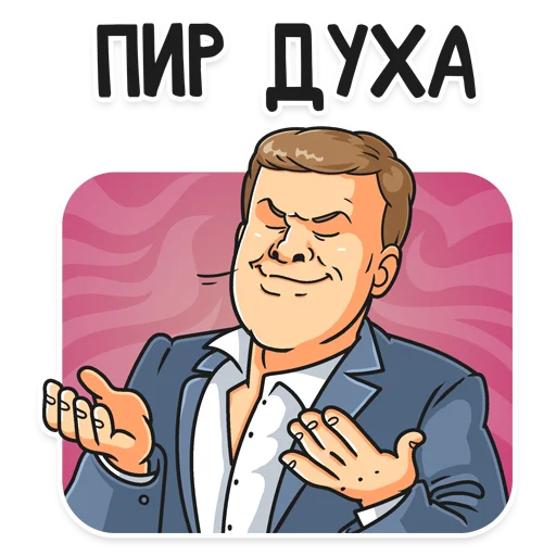 😉 Стикер «Матч! Губерниев» для Telegram