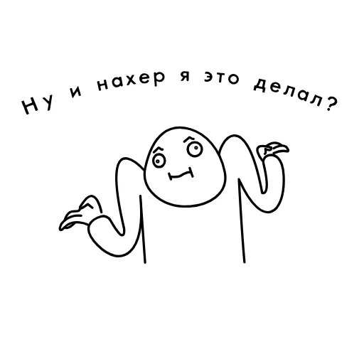 🤬 Стикер «Матюки» для Telegram