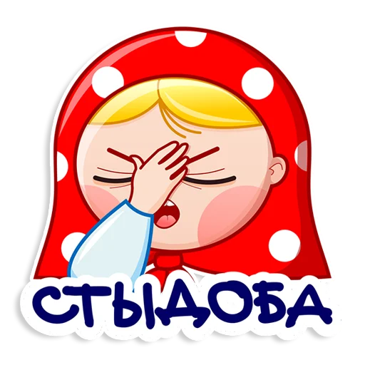 🤦‍♂️ Стикер «Матрёшка» для Telegram