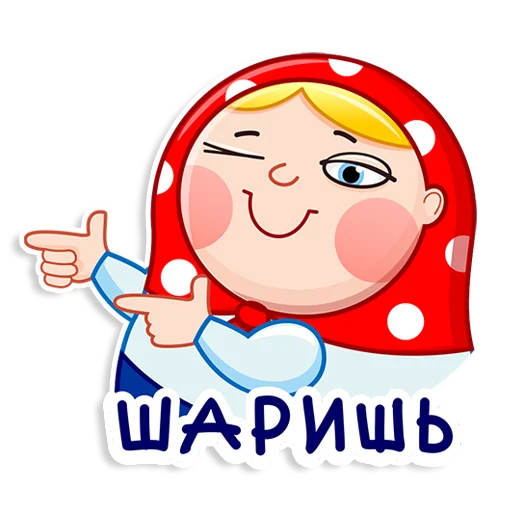 👍 Стикер «Матрёшка» для Telegram