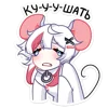 🐭 Эмодзи «мауси в кофте» для Telegram