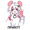 🥁 Эмодзи «мауси в кофте» для Telegram