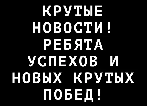🥳 Стикер «Efficiently» для Telegram