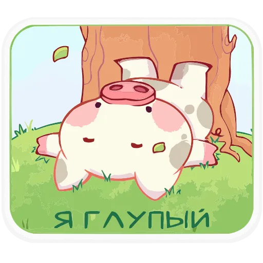 🙃 Эмодзи «Май» для Telegram