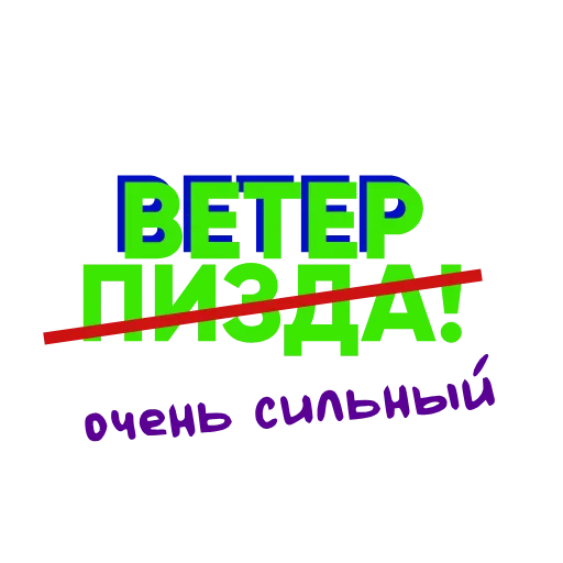 Стикерпак MDKspb stickers для Telegram — скачать