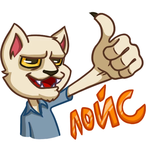 ❤ Стикер «MDK Мудакотик» для Telegram