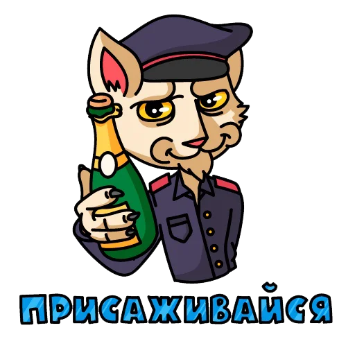 🍾 Стикер «MDK Мудакотик» для Telegram