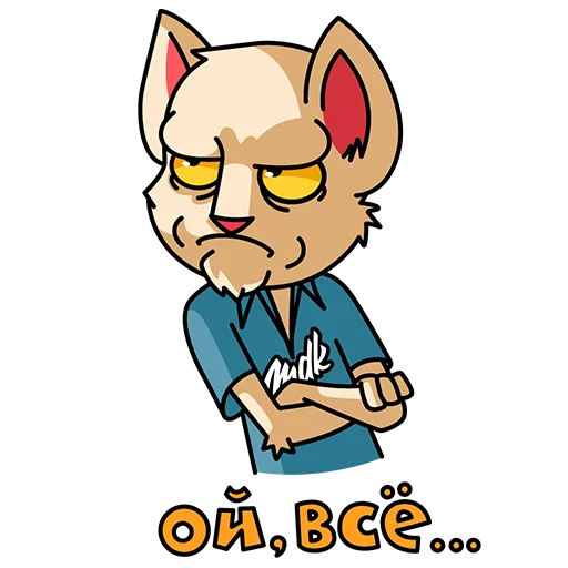 🖐 Стикер «MDK Мудакотик» для Telegram