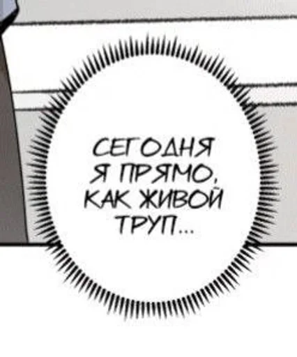 ☠ Стикер «токсик» для Telegram