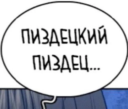 😰 Стикер «токсик» для Telegram