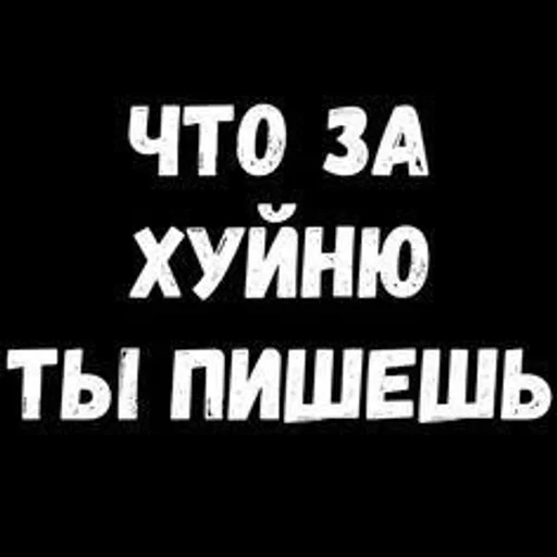 🤨 Стикер «токсик» для Telegram