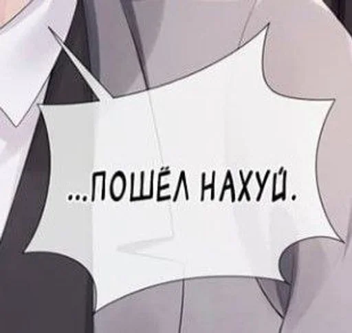 🖕 Стикер «токсик» для Telegram