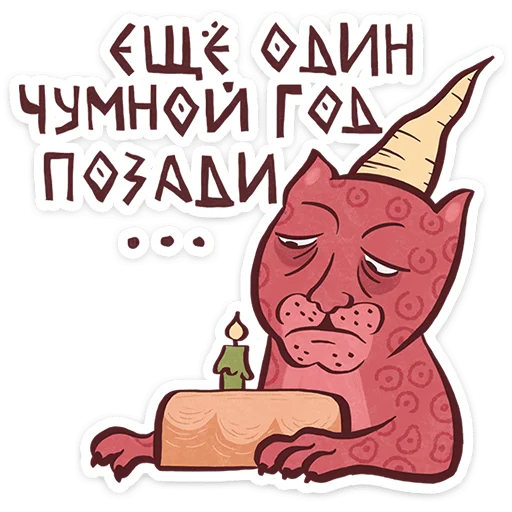😺 Стикер «Средневековые коты» для Telegram