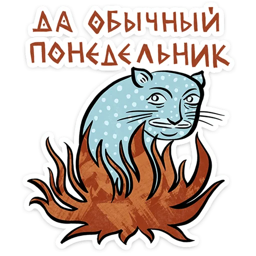 😺 Стикер «Средневековые коты» для Telegram
