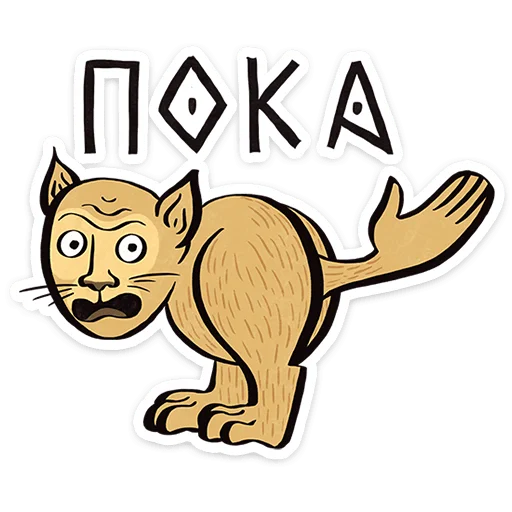😺 Стикер «Средневековые коты» для Telegram