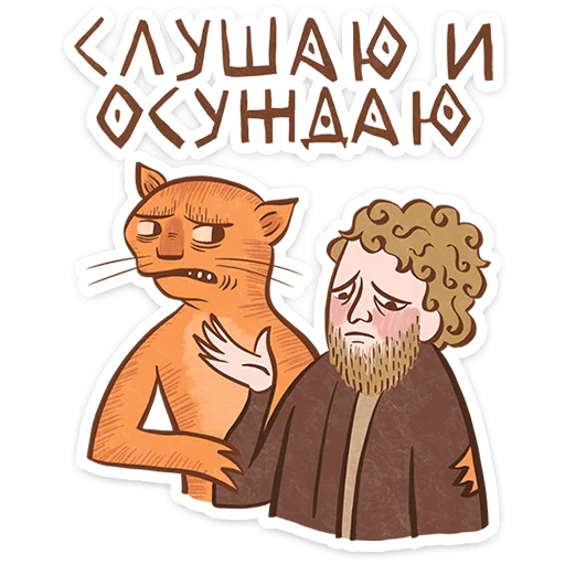 😺 Стикер «Средневековые коты» для Telegram