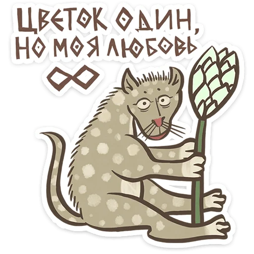 😺 Стикер «Средневековые коты» для Telegram