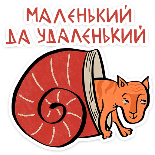 😺 Стикер «Средневековые коты» для Telegram