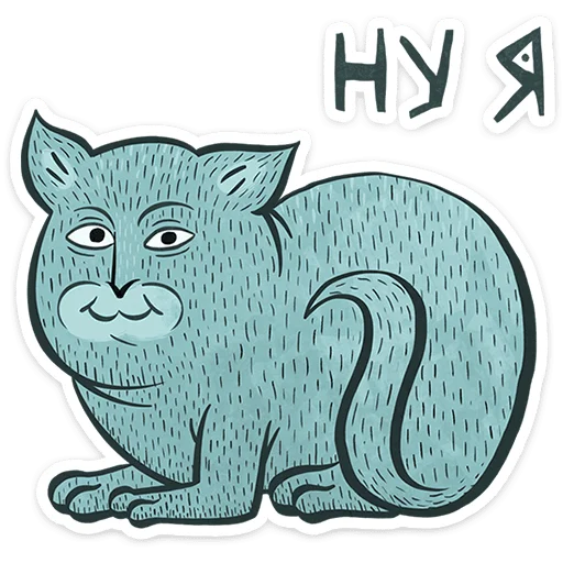 😺 Стикер «Средневековые коты» для Telegram