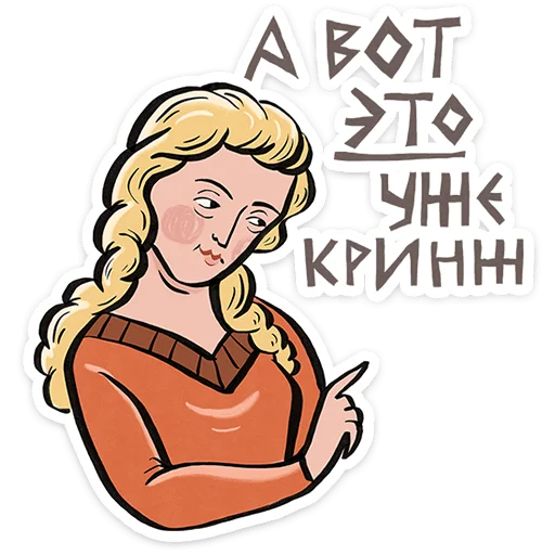 😕 Стикер «Средневековые страдальцы» для Telegram