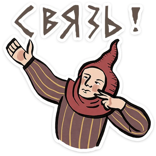 🤩 Стикер «Средневековые страдальцы» для Telegram