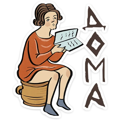 🚽 Стикер «Средневековые страдальцы» для Telegram