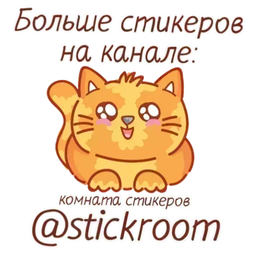 🎭 Стикер «Мишки» для Telegram