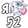❤️ Эмодзи «🇲🇽 52» для Telegram