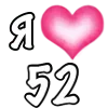 ❤️ Эмодзи «🇲🇽 52» для Telegram