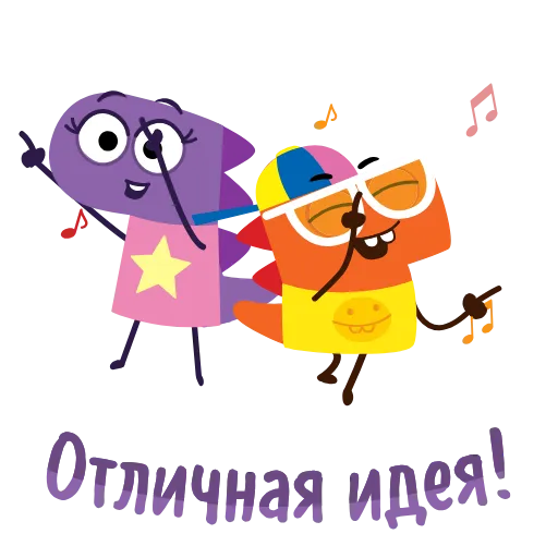 🎉 Стикер «ДиноСити» для Telegram