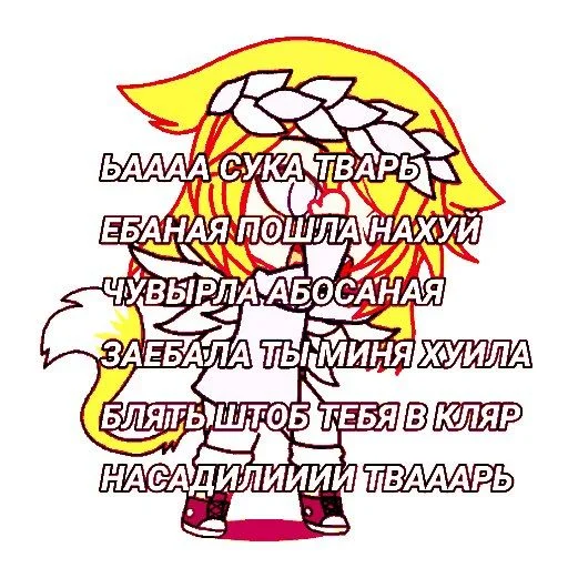 🤬 Стикер «меледе» для Telegram
