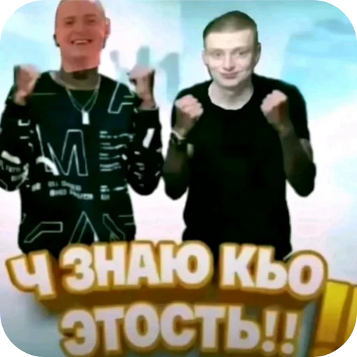 😎 Стикер «Меллстрой» для Telegram