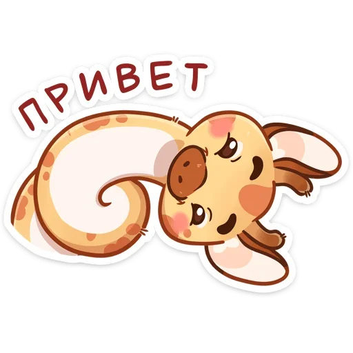 Стикерпак Жираф Мелвин для Telegram
