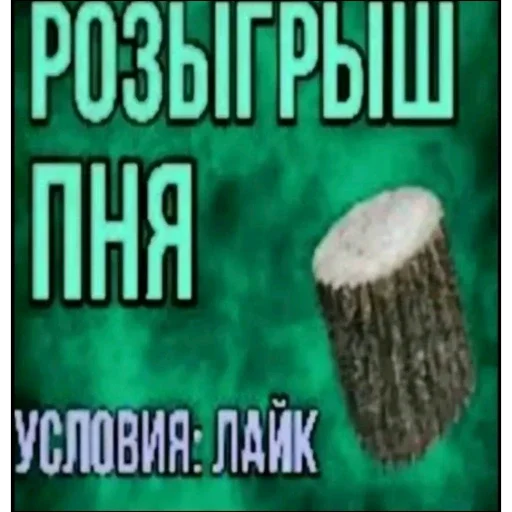 🌳 Стикер «мемасики смехуятина» для Telegram