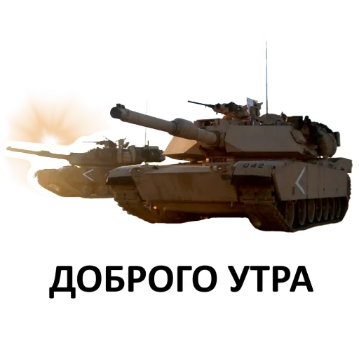 Стикерпак Мемная бронетехника для Telegram — скачать