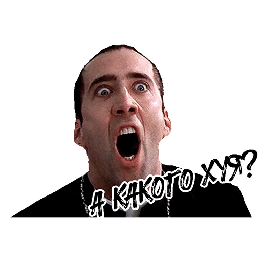 Стикерпак Nicolas Cage для Telegram — скачать