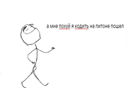 🐍 Стикер «MemePI» для Telegram