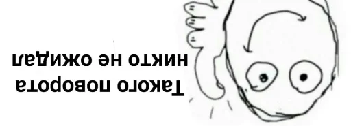 🙃 Стикер «MemePI» для Telegram