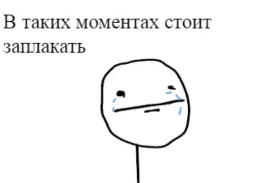 😿 Стикер «MemePI» для Telegram