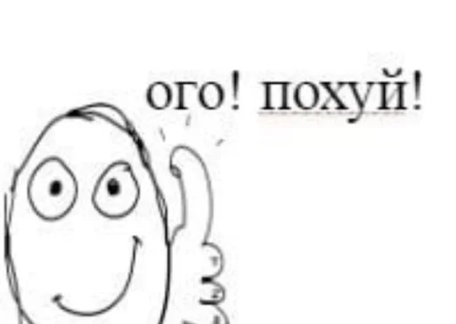 👍 Стикер «MemePI» для Telegram