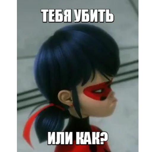 😠 Стикер «Memes_Miraculous» для Telegram