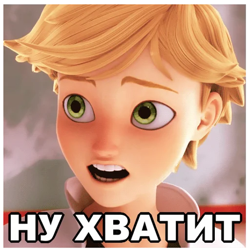😩 Стикер «Memes_Miraculous» для Telegram