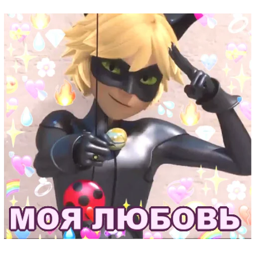 😍 Стикер «Memes_Miraculous» для Telegram