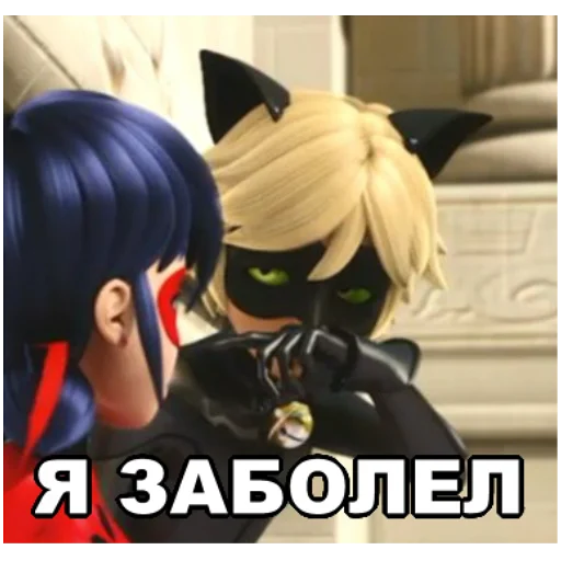 🤧 Стикер «Memes_Miraculous» для Telegram