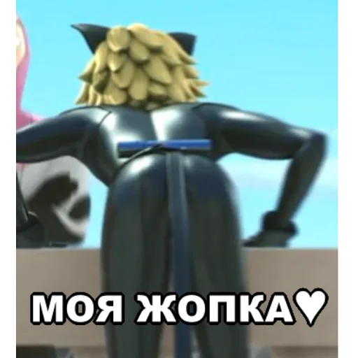 😉 Стикер «Memes_Miraculous» для Telegram