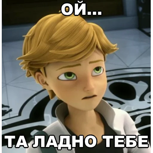 😒 Стикер «Memes_Miraculous» для Telegram